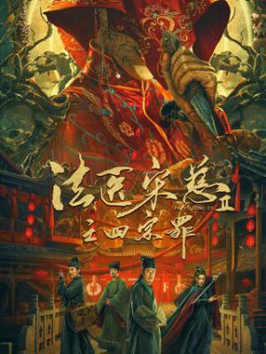 第七封电报 剧集封面