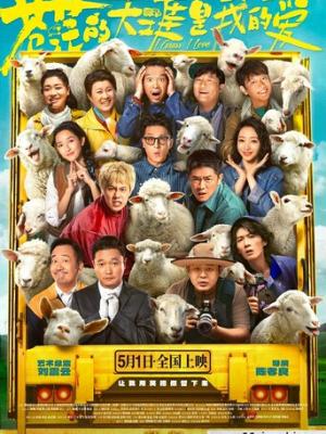 山海邮局 剧集封面